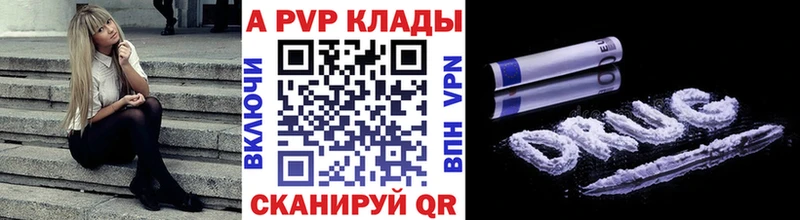 Альфа ПВП кристаллы Новопавловск