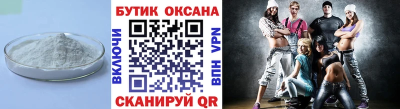 Бутират бутик  Новопавловск 