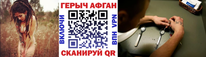 как найти закладки  Новопавловск  ГЕРОИН афганец 
