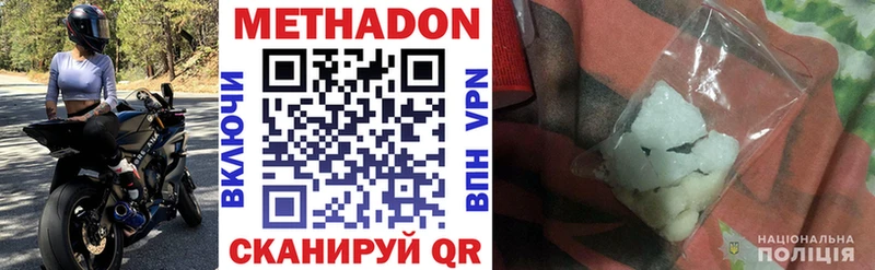 МЕТАДОН белоснежный  Новопавловск 